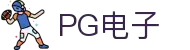 PG电子「中国」官方网站-PG平台门户网站